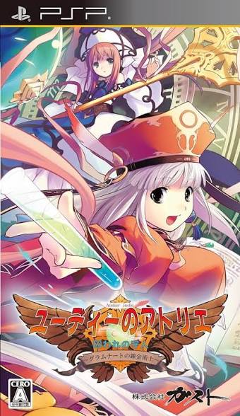 Judie no Atelier: Guramnat no Renkinjutsu - Toraware no Morito [JP]